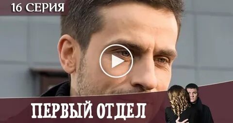 Департамент 16