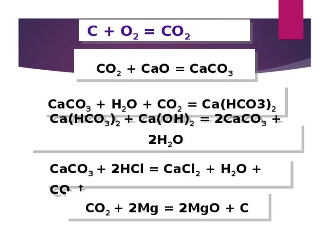 Mg hco3 2 и h2so4. Сасо3 +н2о +со2 = са(нсо3)2. Сасо3 САО со2. Са он 2 со2. САО 2.