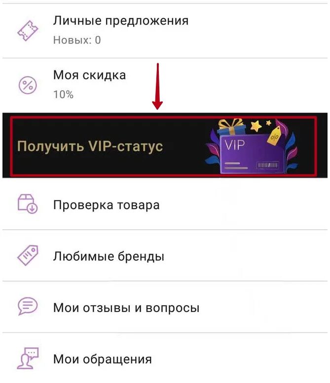 Как делать вип. Как делать вип