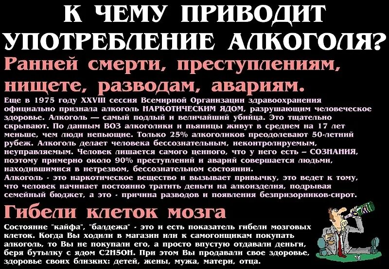 Муж алкаш цитаты. Стих про алкоголизм. Стихи про алкоголиков грустные. Стихи про пьющих мужей. Сын ненавидит мужа