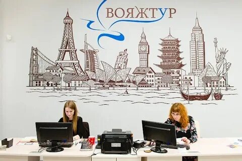 Включи вояж