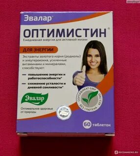 Для повышения работоспособности и энергии для женщин