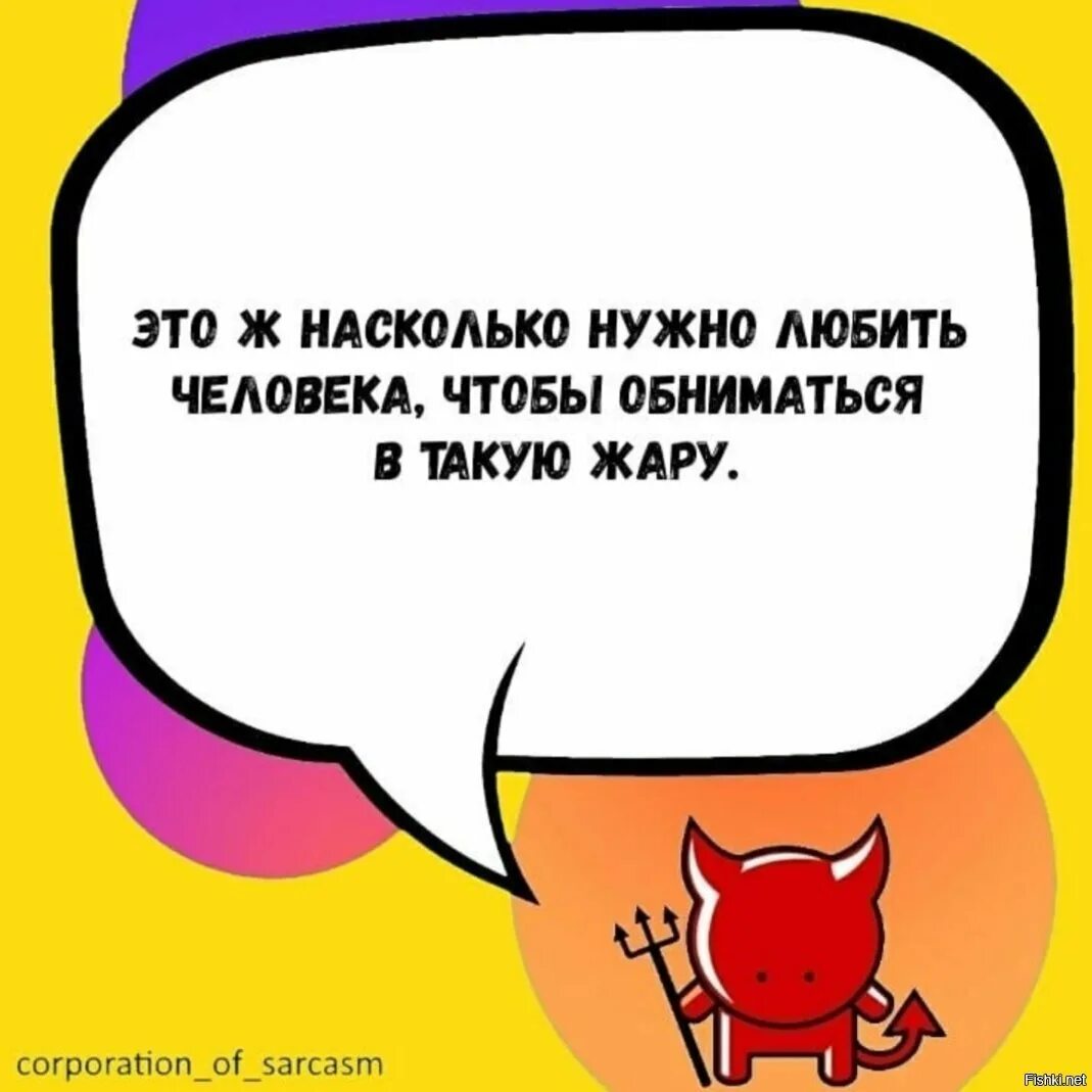 Насколько ж. Прикольный сарказм. Анекдоты,сарказм,юмор. Это насколько нужно любить человека чтобы. Луна полна сарказма.