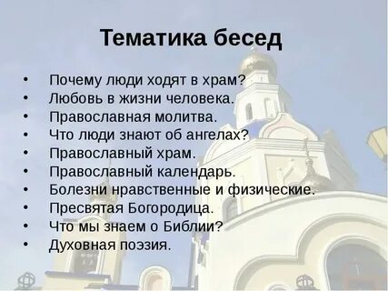 Почему церковь осуждала взимание платы за обучение