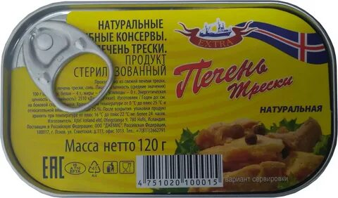 Печень трески свежая