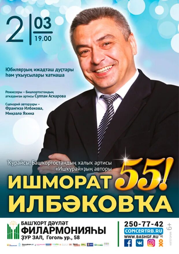 Ишмурат ишмуратов. Кураист ишмурат ильбаков. ишмурат ильбаков курай. ишморат каюмович ильбаков. ишмурат ильбаков биография.