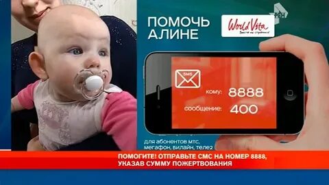 Рен тв дети