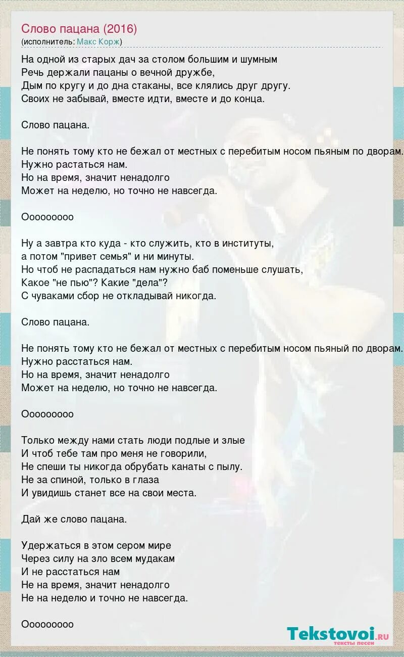 текст песни жить в кайф макс корж текст. макс корж в темноте. макс корж слова песен. слова песни макс корж. макс корж текст.