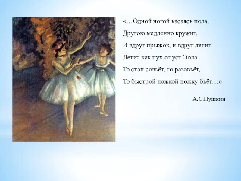 Одной ногой касаясь пола