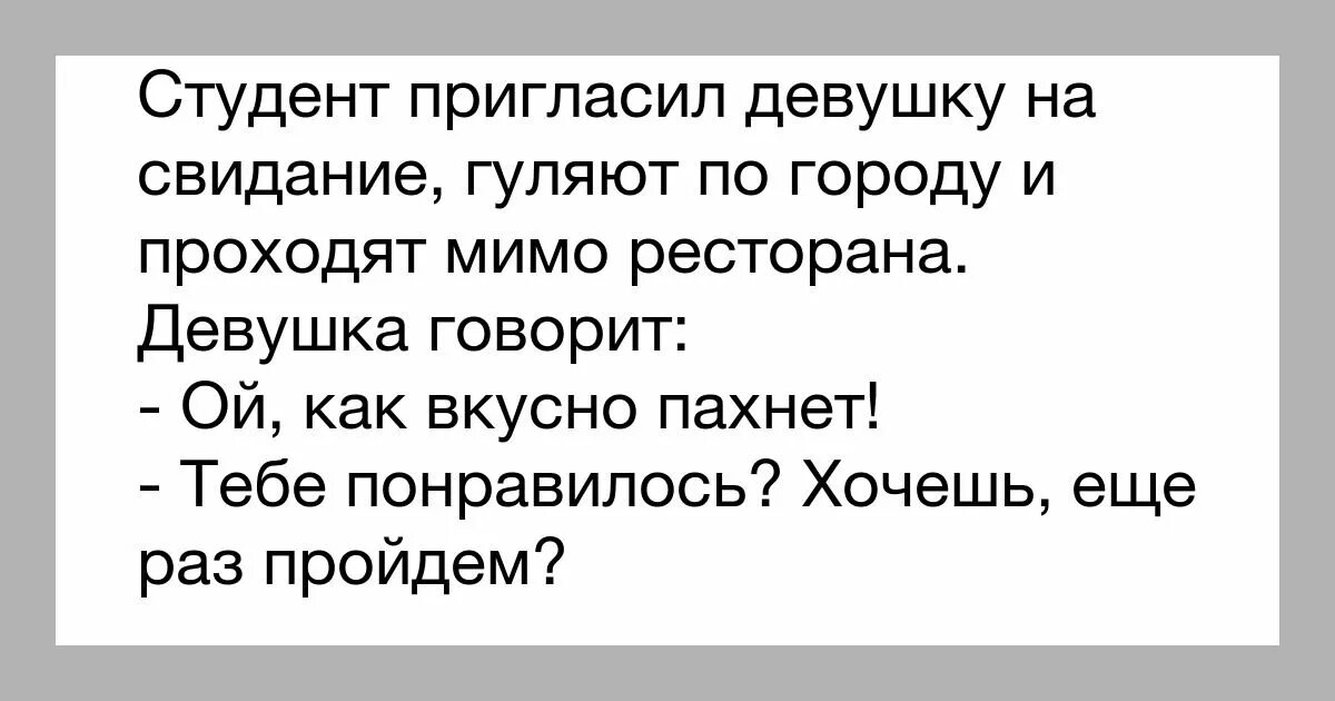 Свидание фраза. Пригласить девушку на свидание. как пригласить девушку на свидание. позвать девушку на свидание. приглашение на свидание девушке.