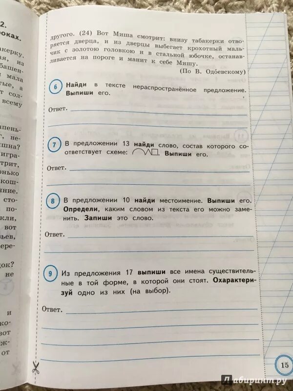 Русский впр волкова 4 класс 5. Всероссийская контрольная работа 3 кл. ВПР по литературе 4 класс задания. ВПР 3 класс. ВПР по русскому языку 3 класс.