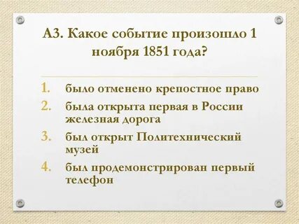 10 октября какие события