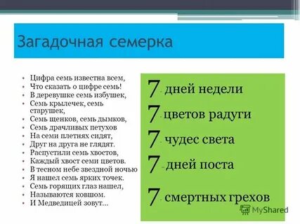О чем мечтают цифры