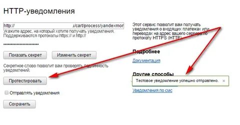 Что обозначает слово уведомление