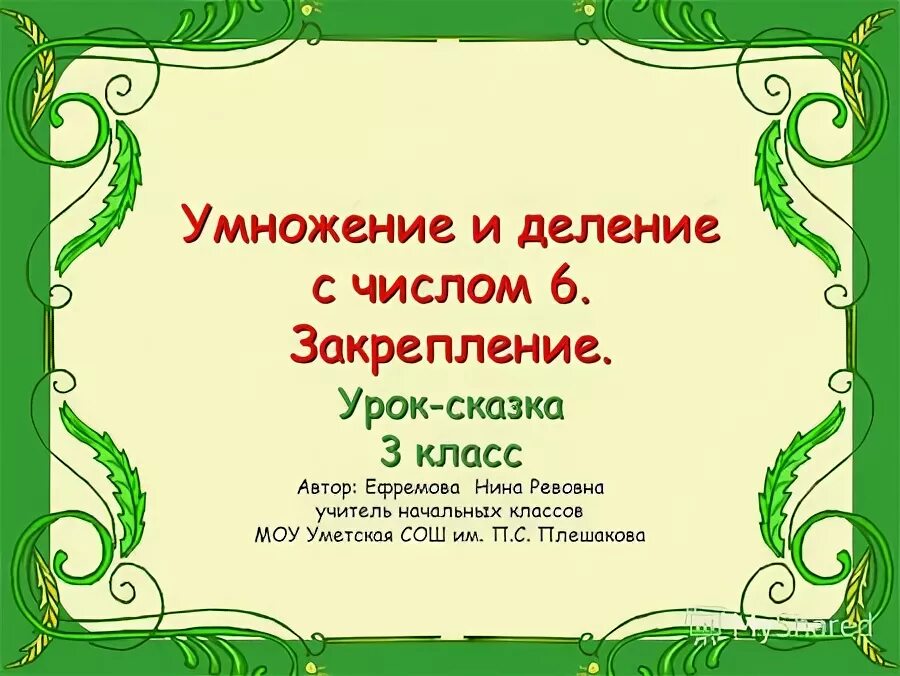характеристика героев сказки 2 класс. характеристика сказочного героя. характеристика героев сказки 2 класс. характеристика героев сказки серая шейка. характеристика героя сказки.