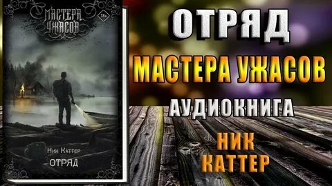 Аудиокнига мистика лучшее
