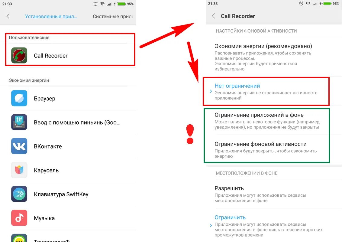 Почему на телефоне не открываются приложения андроид. Как поставить ограничение на приложение. Как включить приложение. Как отключить приложение на телефоне. Как сделать чтобы музыка не выключалась.