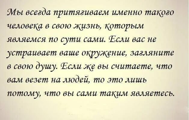 Именно тем людям у