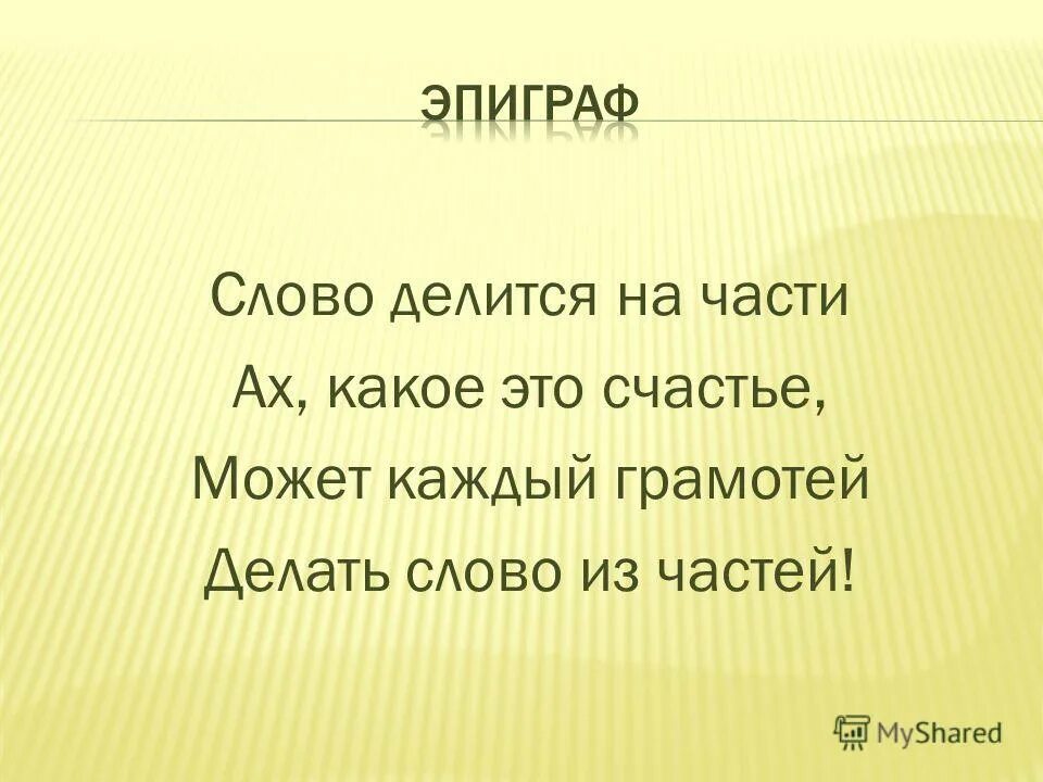 каждый кто делал слова. каждый кто делал слова. статусы про орлов. не изменяют своего мнения. бессердечный стихи.