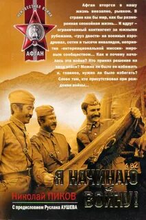 Читать книгу афганский рубеж 2 полностью