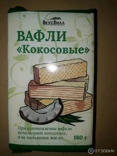 Вафли на сливочном масле