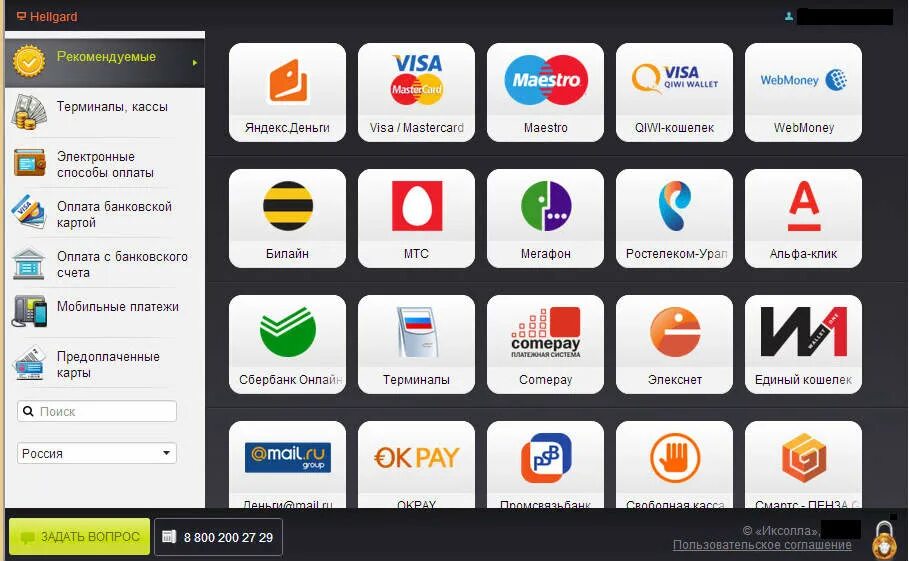 Пополнение счета. Мостбет вывод средств. С пополнением. Яндекс. Сервисы пополнения счета.