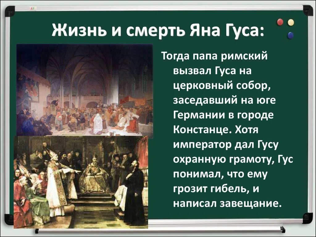 Появление движения гуситов в чехии. Появление движения гуситов в чехии