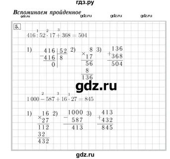Ответы по математике 4 класс рудницкая