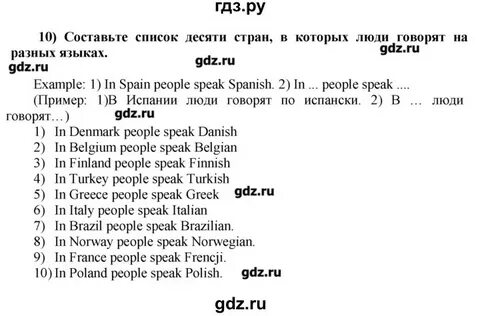 Английском 10 класс enjoy english