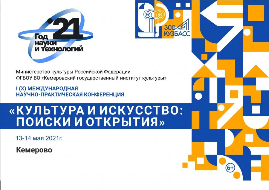 X международной научно практической конференции. Обложка журнал международной научно-практической конференции. КЕМГИК логотип. ИИМК конференция Постер. «Диалог славянских культур» конференция СПБ Шанова.