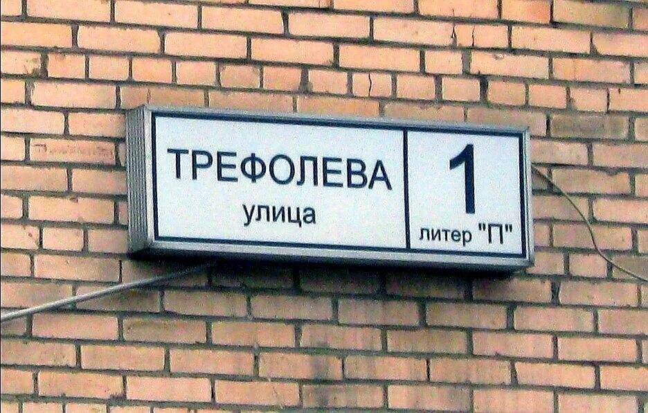 Литера а что это