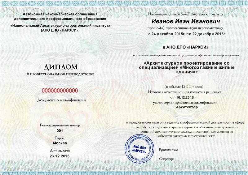Кем работать со средним специальным