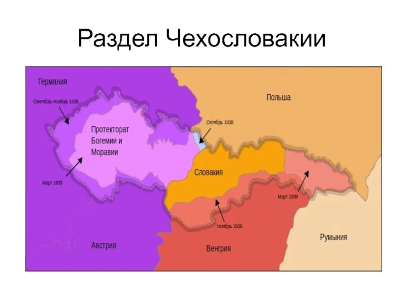 В каком году распалось государство чехословакия. Чехословакия распалась на карте. Карта раздела Чехословакии Мюнхенское соглашение. Судетская область Чехословакии 1938. Чехословакия границы до 1939.