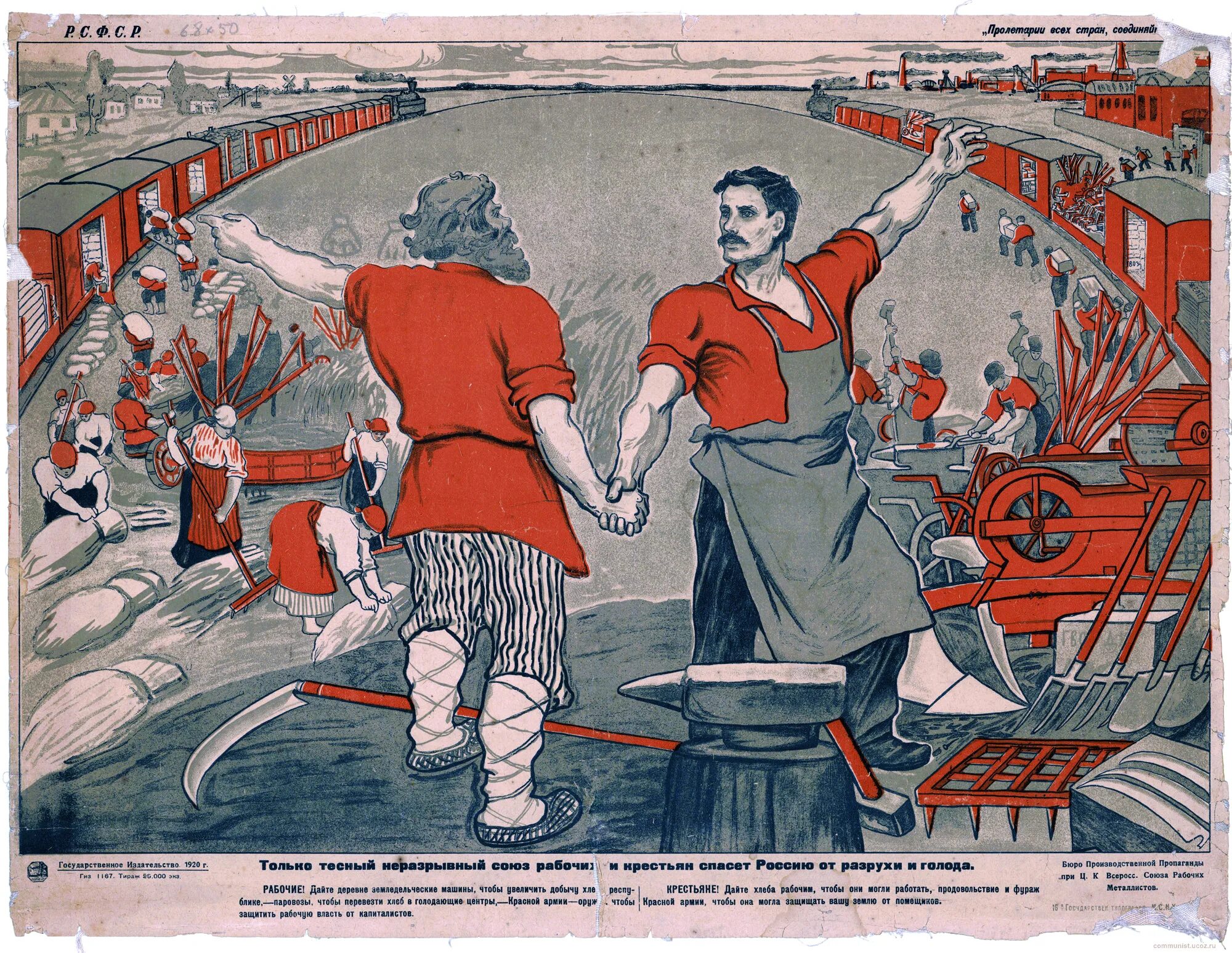 советские социалистические плакаты. нэп плакаты. крестьянские плакаты. нэп плакаты 1921. черемных плакаты гражданской войны.