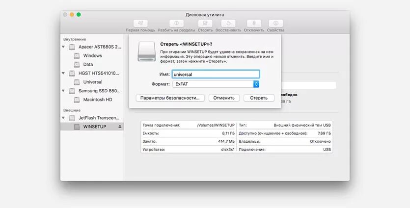 Как отформатировать флешку на маке. Mac os дисковая утилита стереть. Отформатировать флешку на макбуке. Mac os форматировать флешку. Отформатировать флешку на маке.