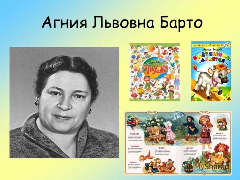 портрет агнии барто для детей дошкольного возраста. агния барто портрет для детей. барто. агния барто портрет для детей. барто портрет для детей.