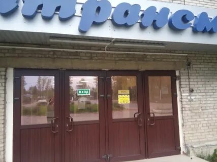 Вниитрансмаш