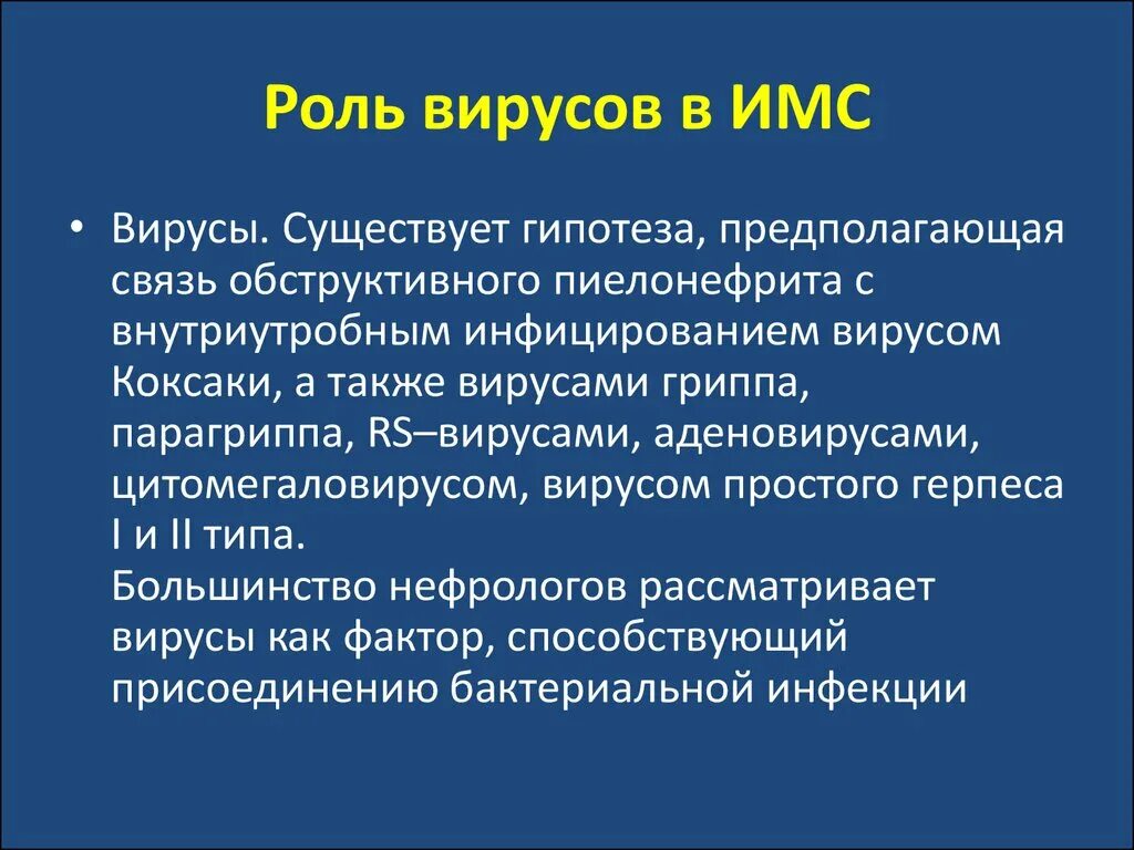 Вирусов в природе и жизни человека. Роль вирусов. Роль вирусов в природе. Функции вирусов. Вирусы и их роль.