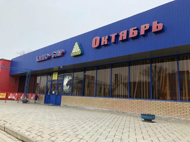 Кино октябрь город миллерово кинотеатр. Площадь миллерово ростовская область. Миллерово центр города. Кинотеатр октябрь миллерово. Кинотеатр миллерово.