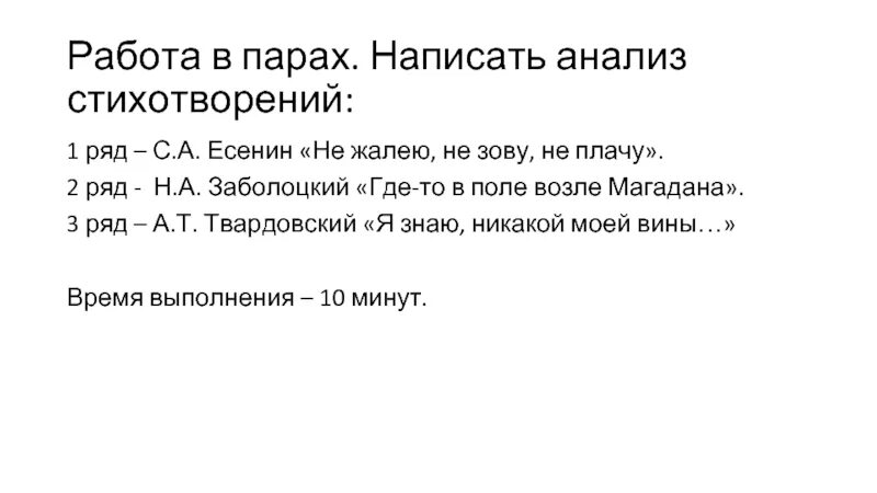 Анализ стихотворения заболоцкого завещание. Н. А. Заболоцкого «где-то в поле возле Магадана…».. Анализ стихотворения где то в поле возле Магадана Заболоцкий. Анализ стихотворения где то в поле возле Магадана. Где то возле Магадана анализ стихотворения.