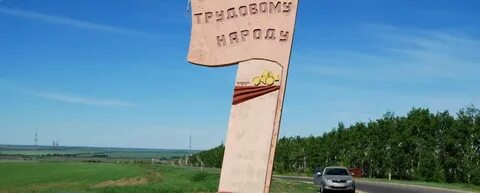 Населенный пункт самарское
