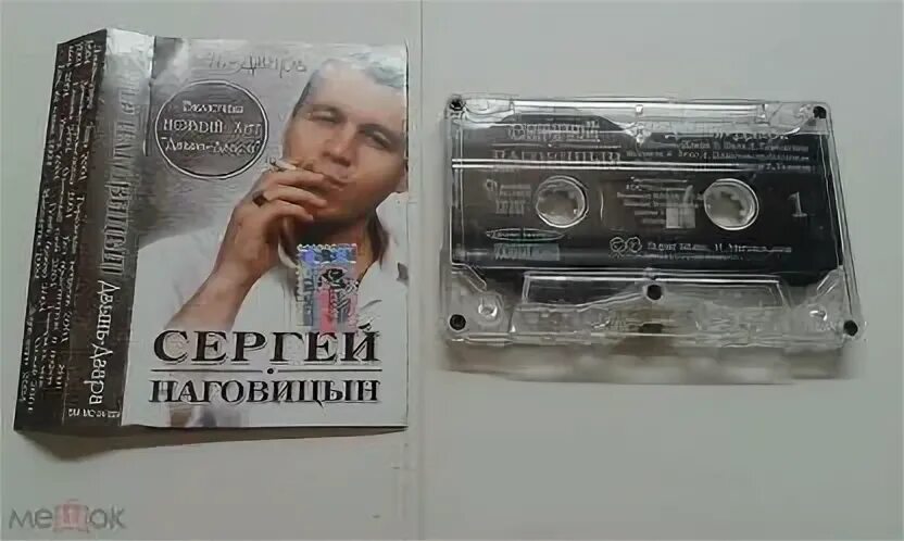Озоновый слой наговицын. Озоновый слой наговицын. Песни наговицына зона. Песни наговицына зона. Наговицын 1999.
