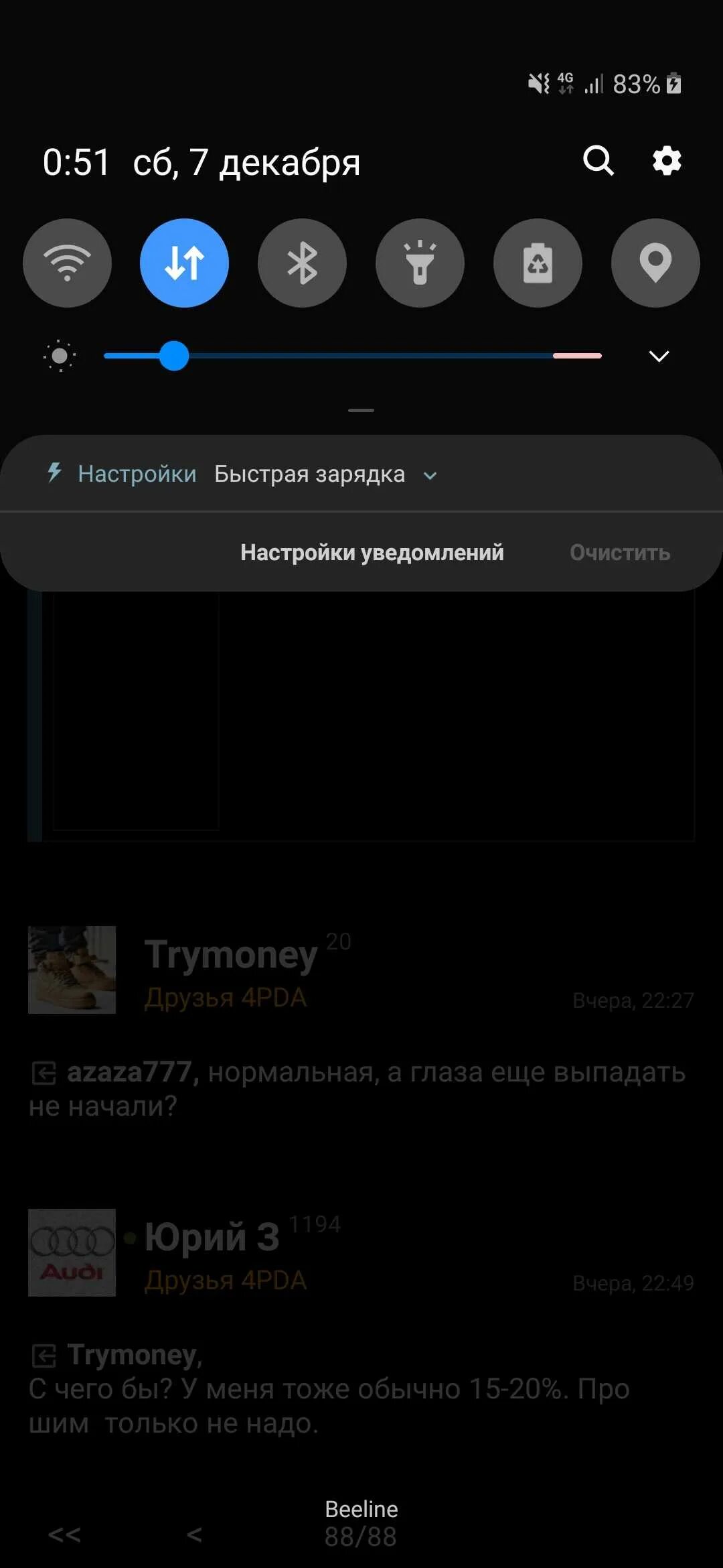 Как поставить проценты на самсунге