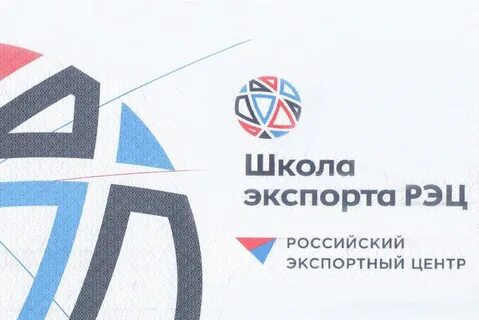 Школа экспорта