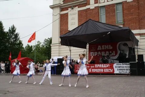 Сегодня день правды