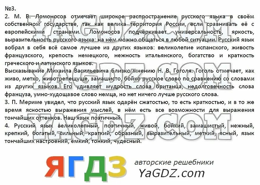 русский язык 3 класс быстрова