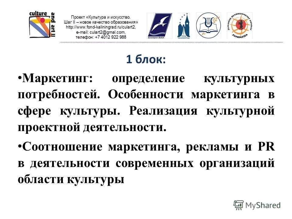 Pr в сфере культуры