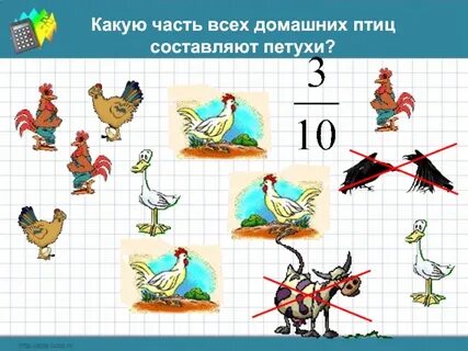 Составьте птицу