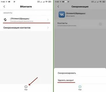 Как удалить аккаунты сохраненные на телефоне