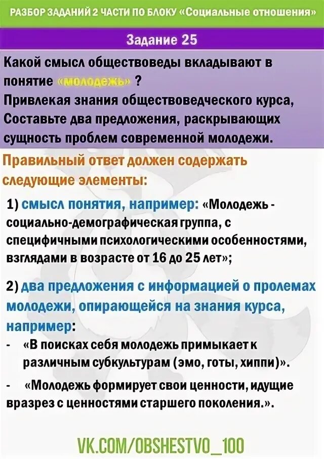 Задание 25 егэ обществознание деятельность. Задание 25 егэ обществознание деятельность